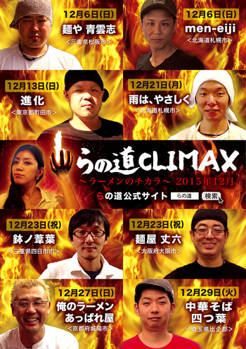 ClimaxPromotion