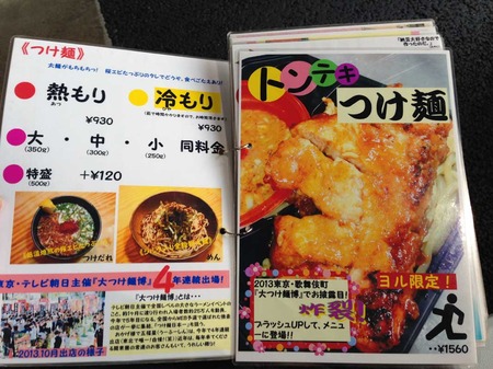 S-Go15menu2