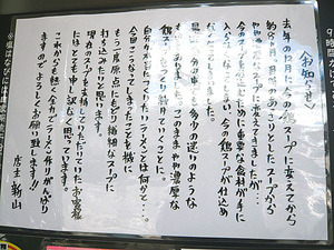 Aichi-Hanabi10news