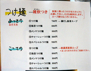Nara-Sakura10menuTsuke