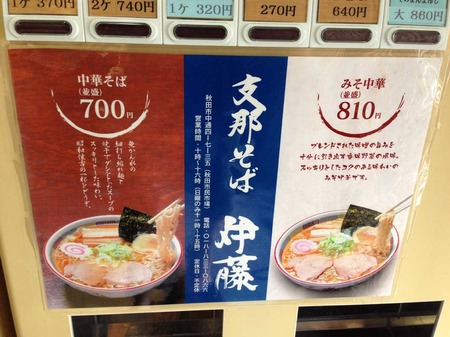 Aki-Ito15menu2