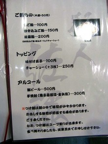 Kago-Sato12menu2