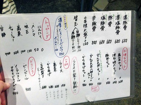 S-Kusu14menu1