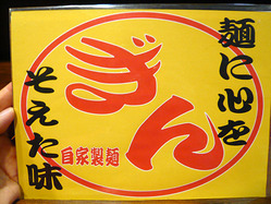Osaka-Gin10logo