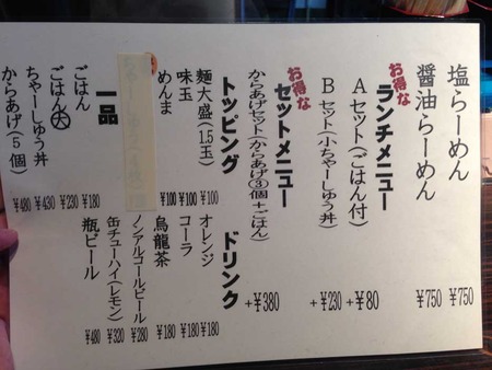 O-Kage14menu