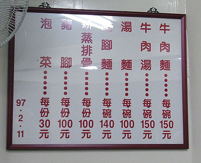 Taipei-Ro11menu