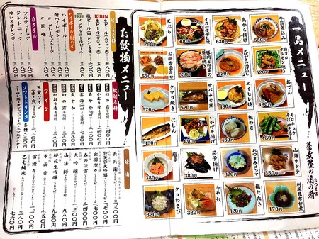 Yama-Suisya15menu1
