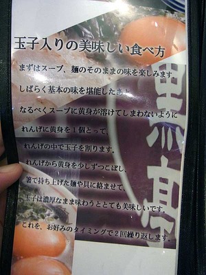 Kumamoto-Koku12menu2