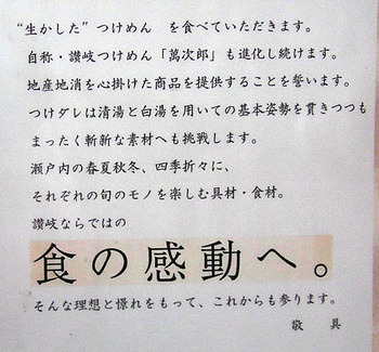 Kagawa-Man11unchi3