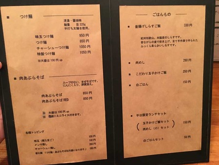 O-Sen15menu2