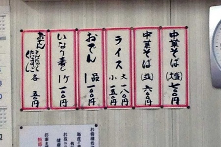 O-Kazuhisa15menu