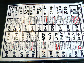 Aichi-Hanabi10menu1