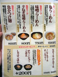Ooita-Furari12menu2