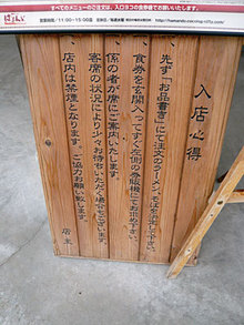 Kagawa-Hama10way
