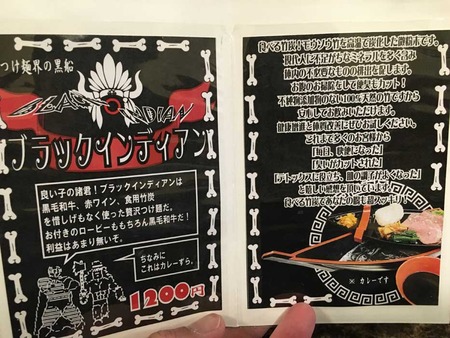 O-Kine16menuCurry