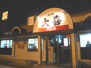 Toyama-Taiki10facade