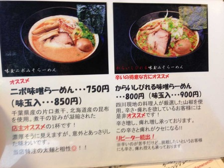 Miya-Smith15menu3