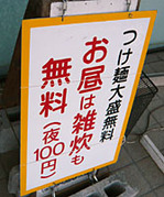 Gifu-Hakushin09free