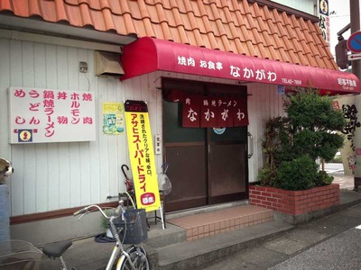 Ko-Nakaga13fa