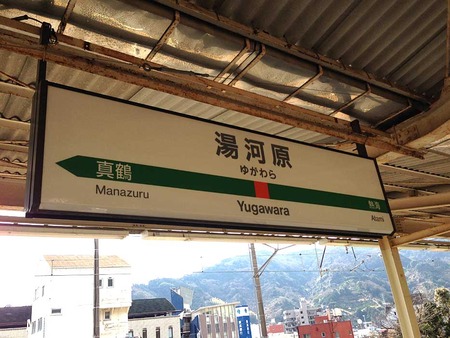 K-Iida16station