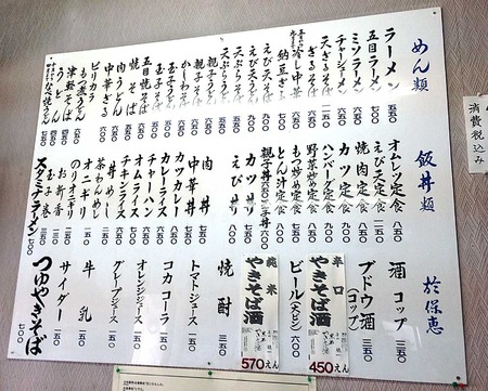A-sugo15menu