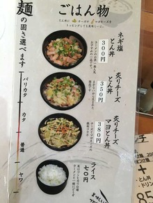 O-Yui15menu2a