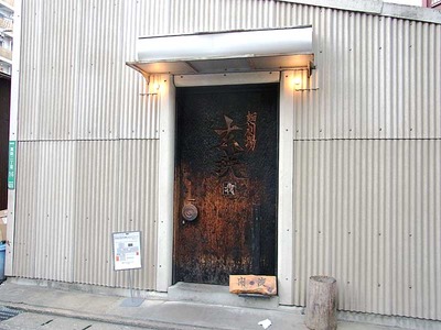 Fuku-Genei12door