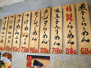 Osaka-tamagorou08menu