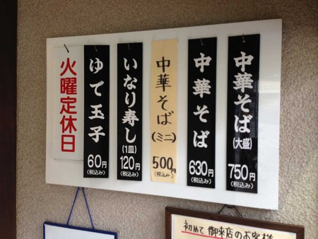 Kure-Moris15menu