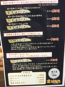 Osaka-King10menu1