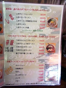 Miya-Fuu12menu1