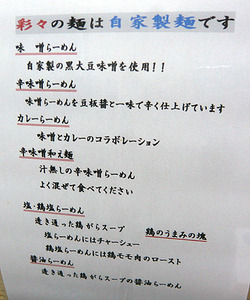 Osaka-Sai10menu2