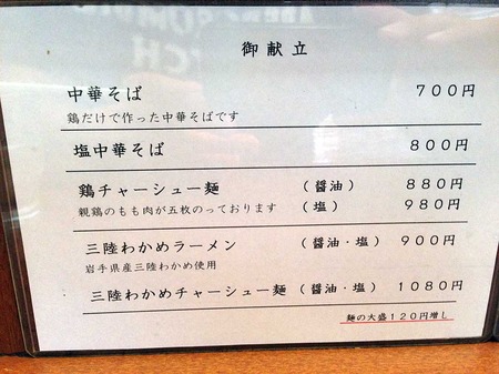 Miya-Kii15menu1