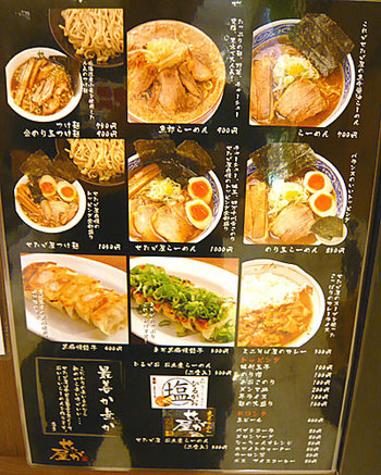 Kyoto-Setagaya10menu