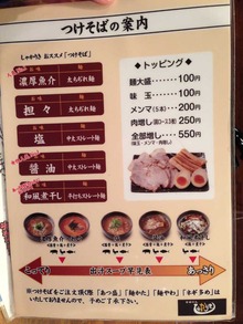 K-Sya14menu2