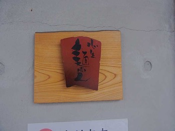 Kumamoto-Men12logo