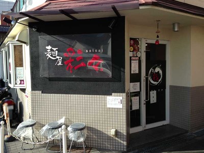 O-Sai13fa