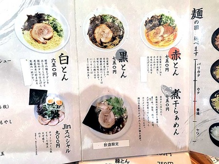 O-Yui15menu1