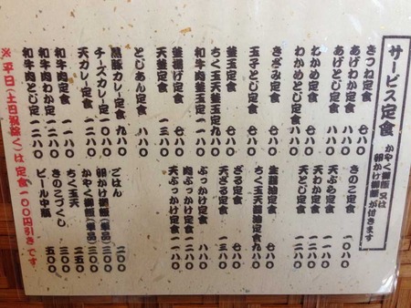 O-raku15menu2