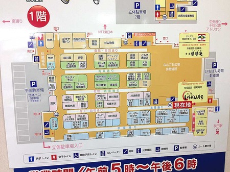 Aki-Ito15market2