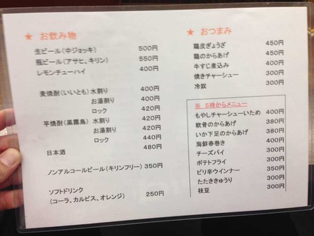 Kure-Iso15menu2