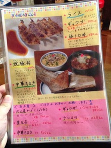 F-Nikai14menu1