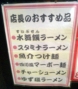 Nara-Suibu11menu2