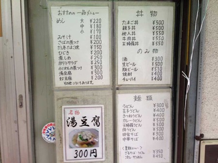 Kure-Morita15menu