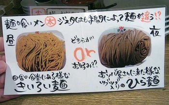 Osaka-Menta12menu2