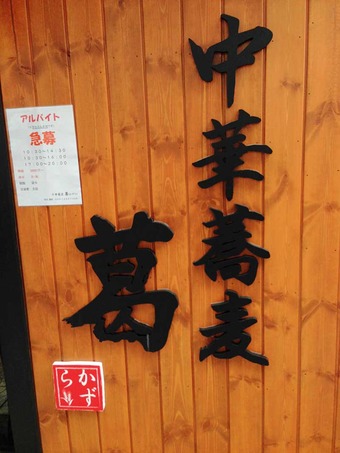 O-Kuzu16sign