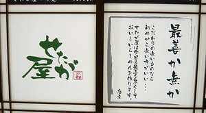 Kyoto-Setagaya10logo