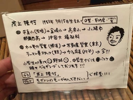 O-Moga15menu2