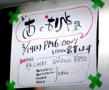 Kyoto-Appare11LE