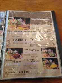 N-Sakura14menu2